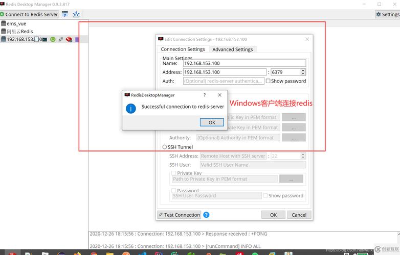 CentOS系统配置Redis远程访问教程-图2 CentOS系统配置Redis远程访问教程-图2