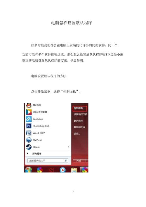 轻松关闭计算机上运行中的程序教程-图3