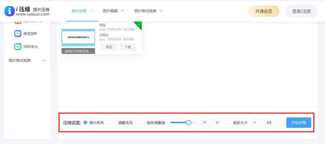 提升图片内存容量技巧指南-图1