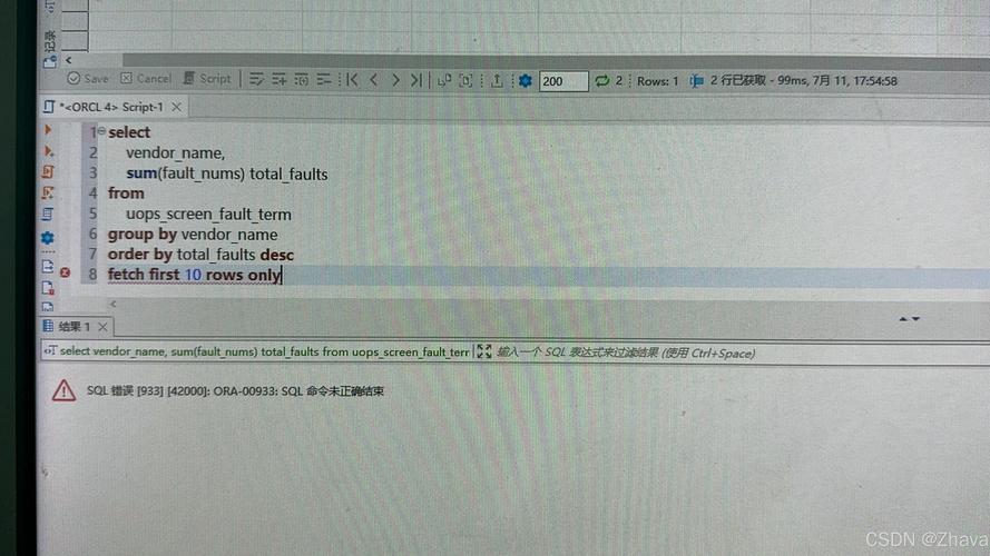 SQL错误文件后缀名常见为.err或.log。 SQL错误文件后缀名解析-图2