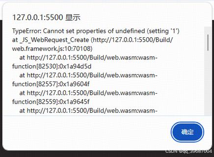 Unity报错弹窗程序解决方案指南-图2