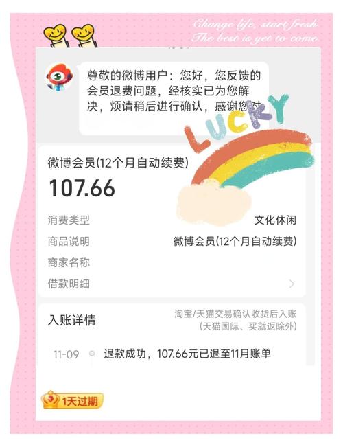 轻松解锁微博会员赠送攻略-图2