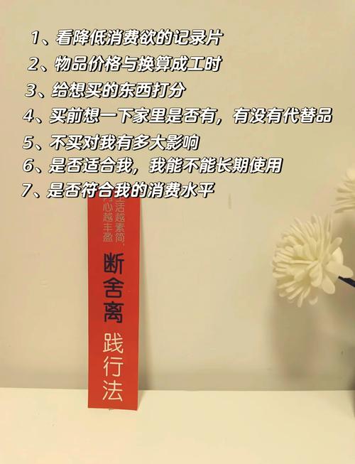 掌控购物冲动,有效控制购买欲的方法解析-图3 掌控购物冲动,有效控制购买欲的方法解析-图3