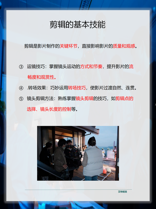 视频剪辑互动效果制作指南-图3