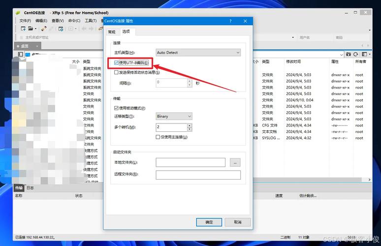 CentOS SFTP独立账号配置指南-图2