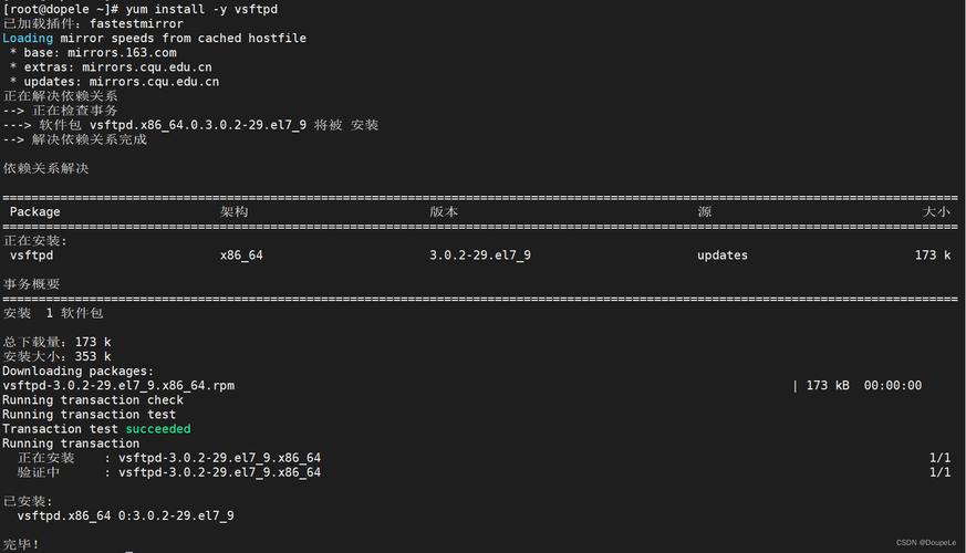 CentOS系统下FTP登录命令详解-图2