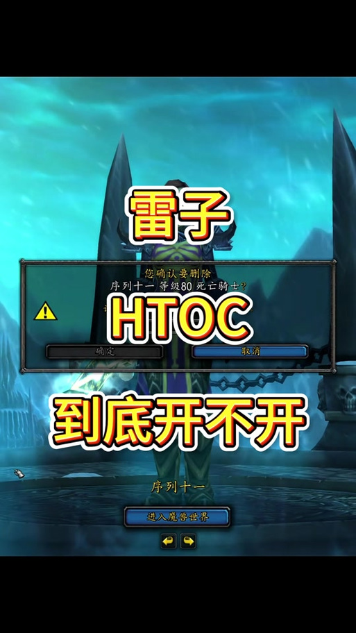 关闭魔兽世界Lua错误提示指南-图3 关闭魔兽世界Lua错误提示指南-图3