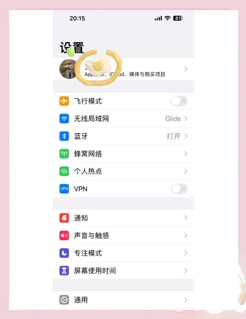 苹果设备ID切换教程,轻松掌握切换方法-图1 苹果设备ID切换教程,轻松掌握切换方法-图1
