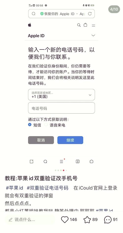 苹果设备ID切换教程,轻松掌握切换方法-图3 苹果设备ID切换教程,轻松掌握切换方法-图3
