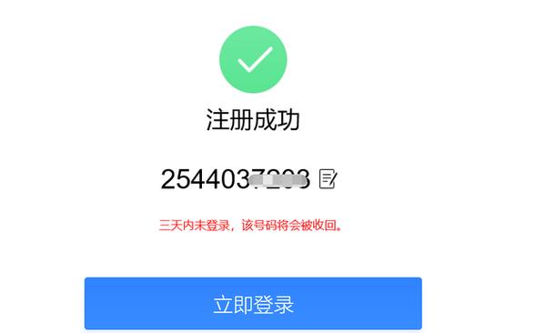 轻松获取多个QQ账号的申请攻略-图3