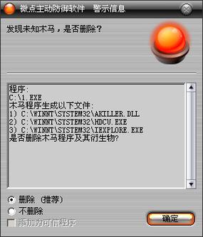 CentOS系统木马病毒查杀指南-图2