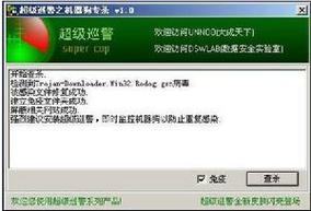 CentOS系统木马病毒查杀指南-图3