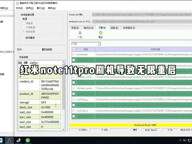 手机刷机报错自动重启的解决攻略-图1 手机刷机报错自动重启的解决攻略-图1
