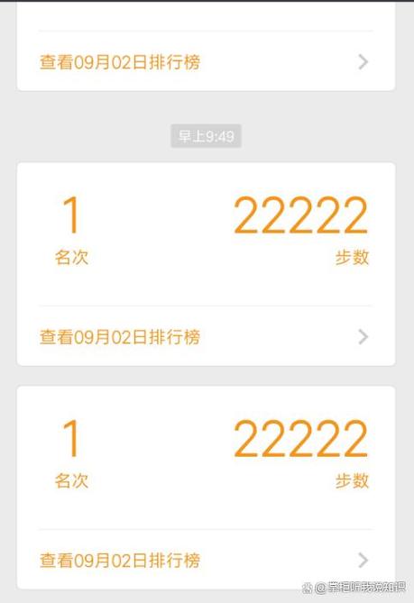 微信步数暂停技巧大揭秘-图2