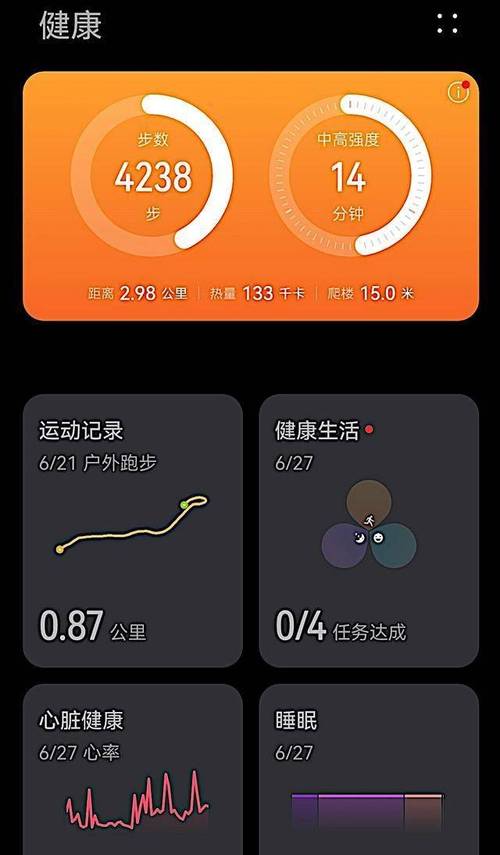 微信步数暂停技巧大揭秘-图3