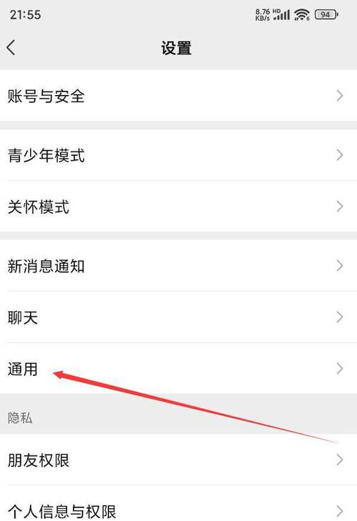 微信步数暂停技巧大揭秘-图1