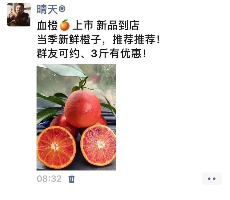 微信水果电商经营攻略-图2 微信水果电商经营攻略-图2