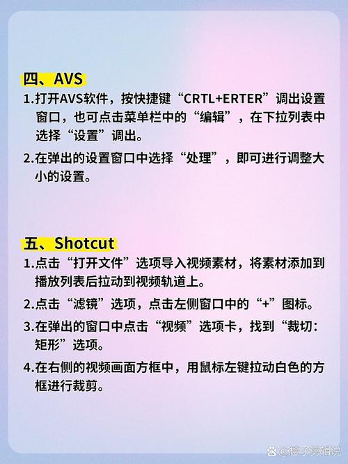 PR视频尺寸调整教程，轻松掌握更改视频尺寸技巧-图2