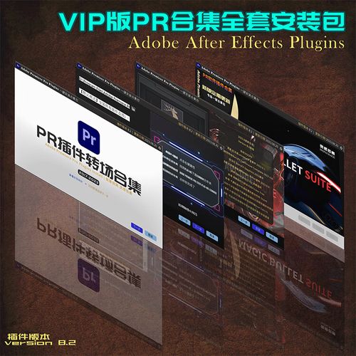 PR转场插件报错解决方案揭秘-图2 PR转场插件报错解决方案揭秘-图2