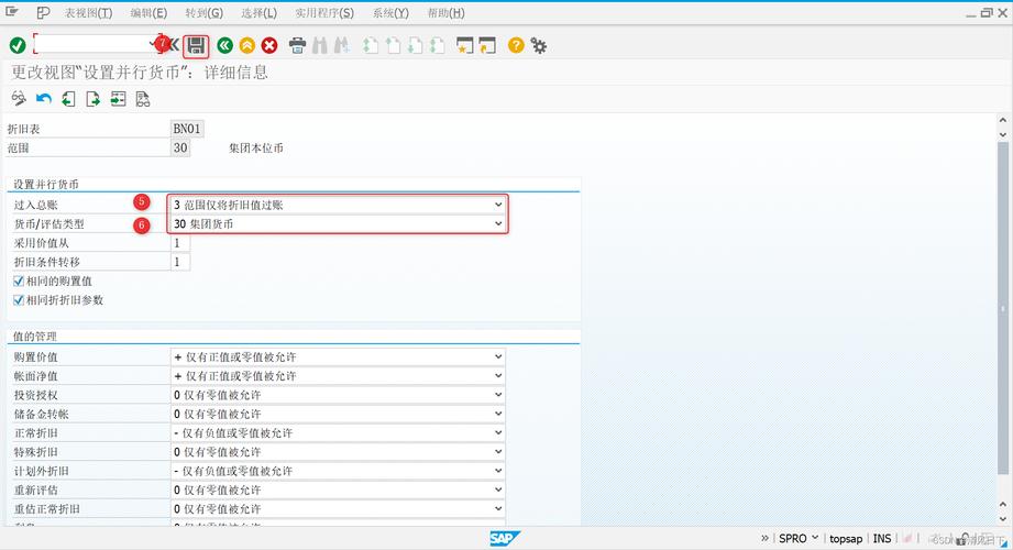 SAP交货过账错误排查与解决策略-图3