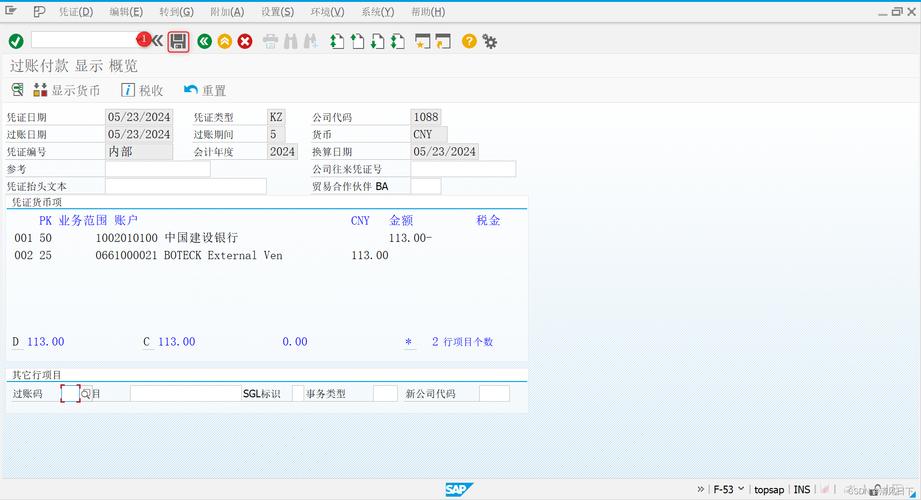 SAP交货过账错误排查与解决策略-图1