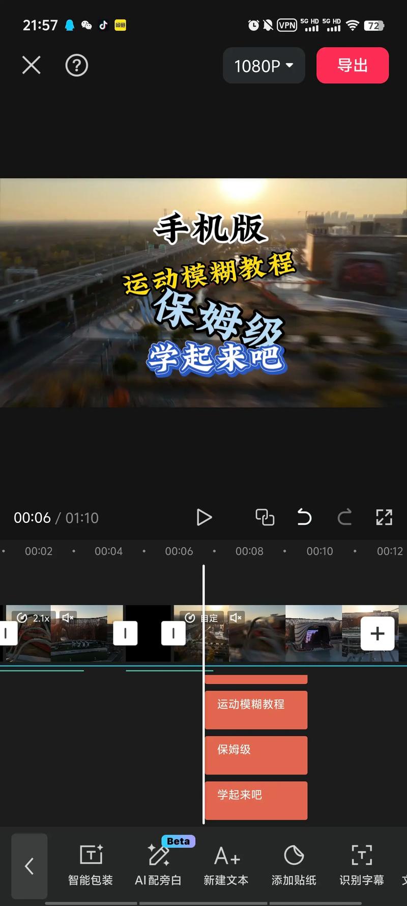 简易在家锻炼视频剪辑指南-图3