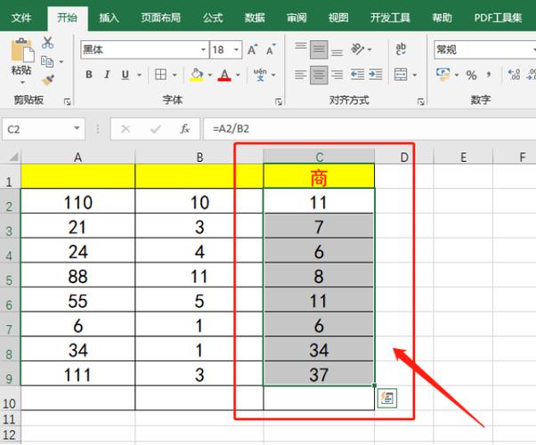 Excel高效除法操作指南-图1