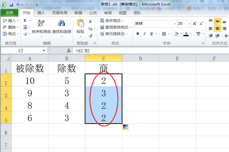 Excel高效除法操作指南-图3