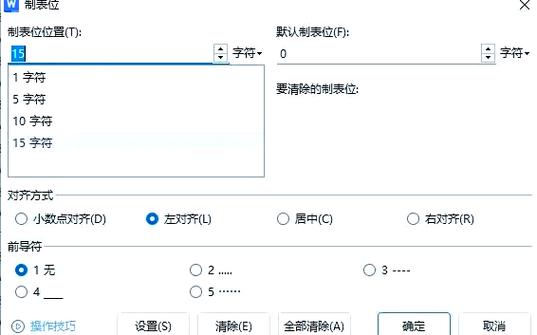 Word轻松制作试卷教程-图3