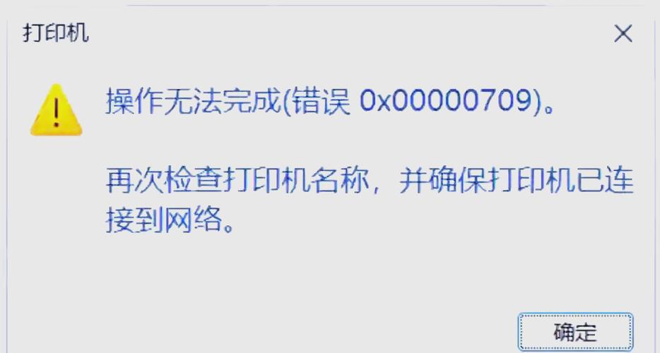 打印故障排查指南，系统报错原因解析-图2