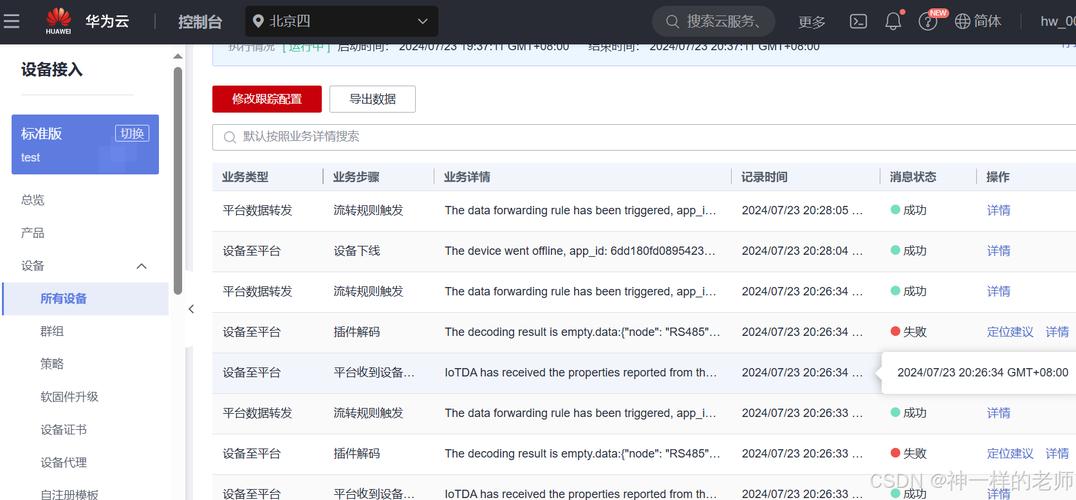 华为在线编程环境报错原因分析-图1 华为在线编程环境报错原因分析-图1