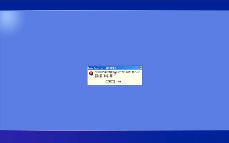000000f报错排查与解决指南-图3