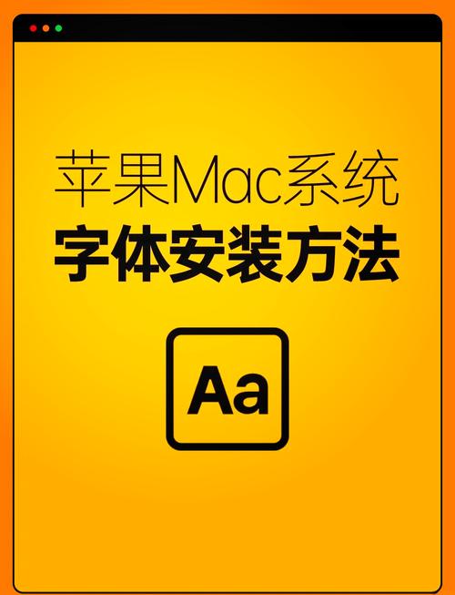 Mac系统安装指南，轻松上手Mac安装步骤-图3