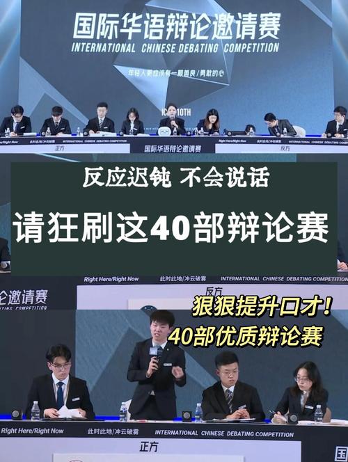 打造逻辑严谨的辩论视频剪辑技巧-图2