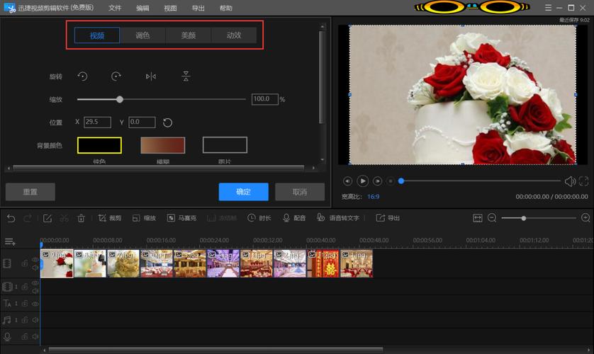 伞子开门视频剪辑教程-图3