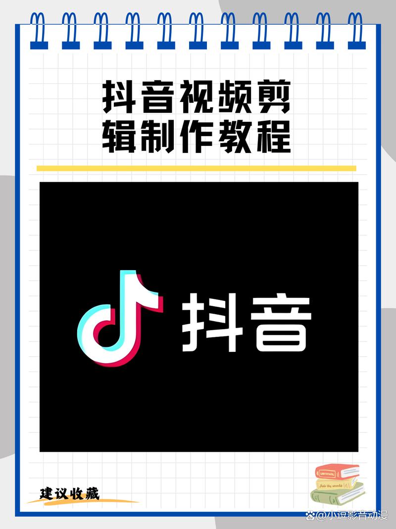 抖音访谈视频剪辑技巧解析-图2 抖音访谈视频剪辑技巧解析-图2
