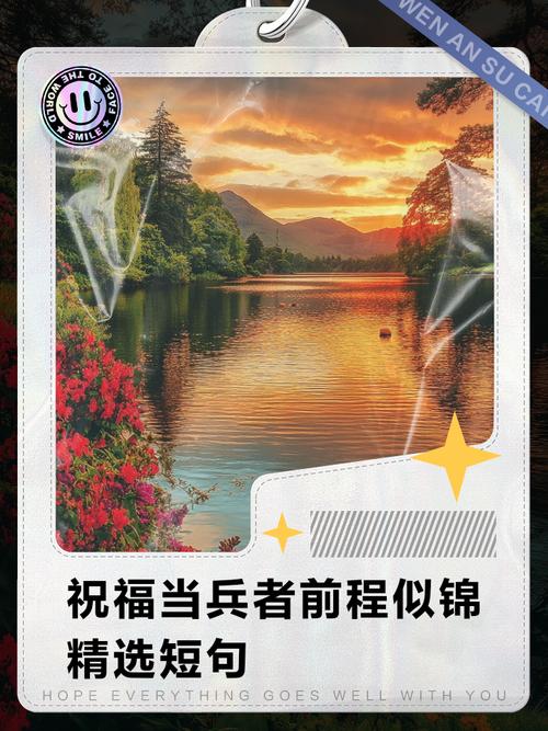 部队祝福视频拍摄指南-图2