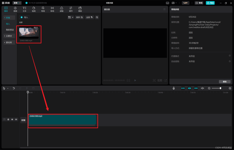 游戏视频剪辑全攻略，打造精彩游戏瞬间-图3