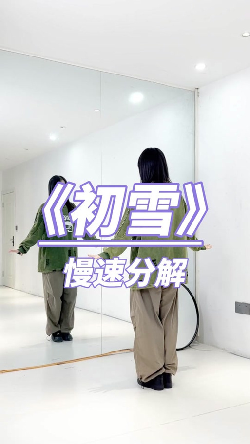 冬日浪漫，短视频下雪剪辑技巧解析-图1