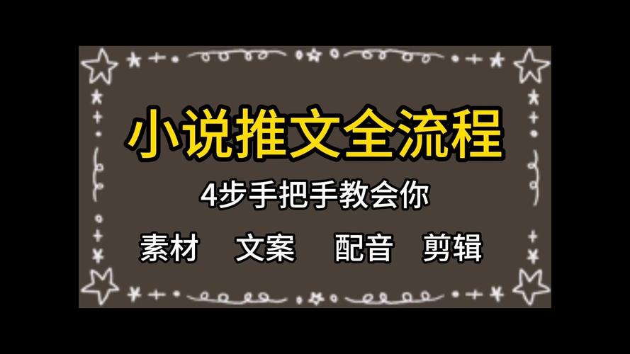 小说朗读视频剪辑技巧解析-图2