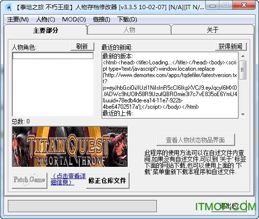 泰坦之旅启动报错快速解决指南-图2
