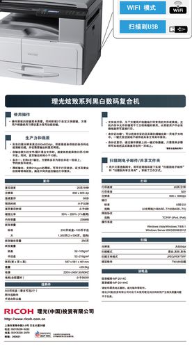 理光1813打印机报错391故障排除指南-图3