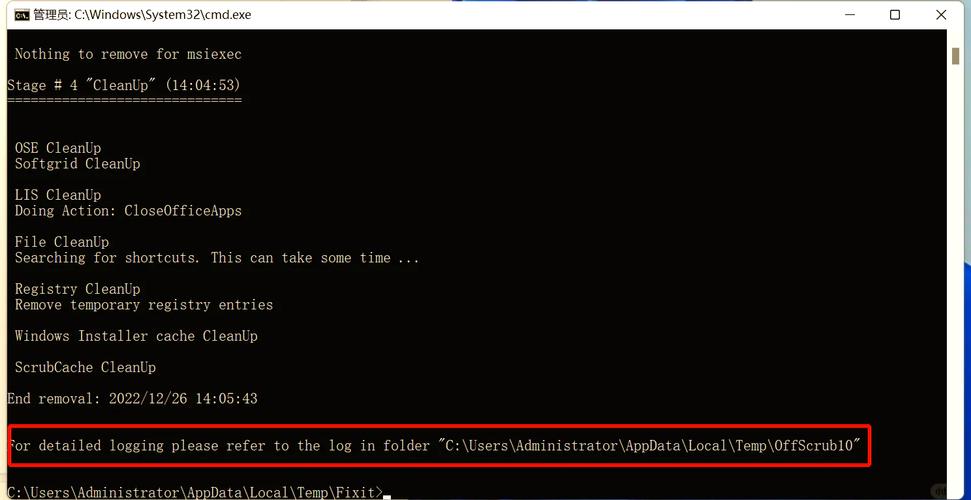 一键攻略，彻底卸载WPS的简易方法-图3