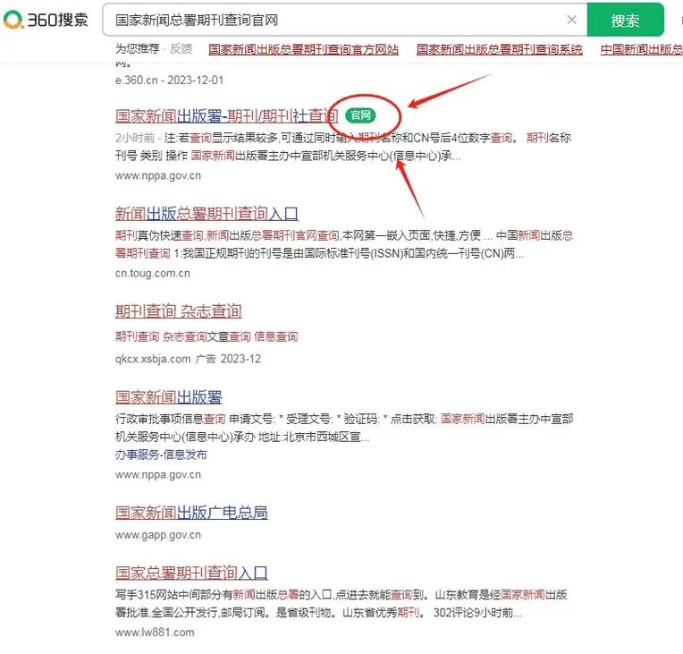 期刊级别查询指南-图1 期刊级别查询指南-图1