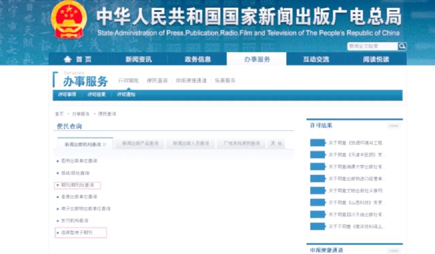 期刊级别查询指南-图3 期刊级别查询指南-图3