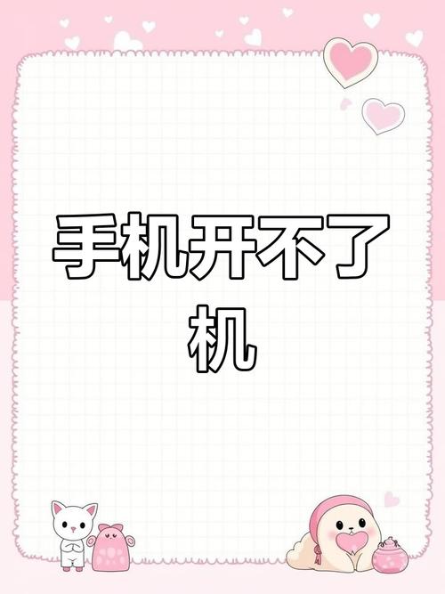 华为手机开机报错快速解决指南-图1