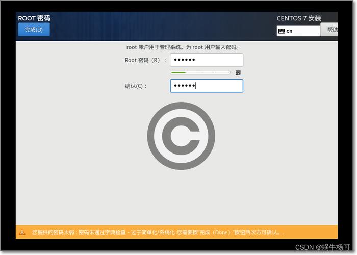 CentOS 7 最小化安装指南-图2 CentOS 7 最小化安装指南-图2