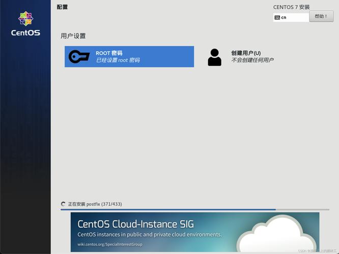 CentOS 7 最小化安装指南-图3 CentOS 7 最小化安装指南-图3