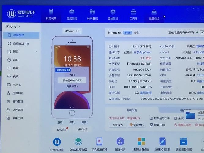 越狱后平刷报错快速修复指南-图3