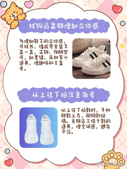 女鞋拍摄与视频剪辑技巧全攻略-图1